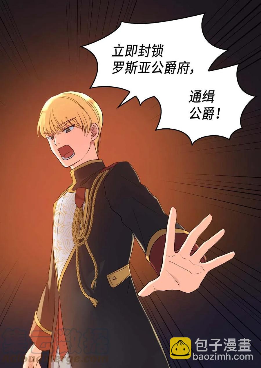 047 公爵的计划(1/2)-第47话