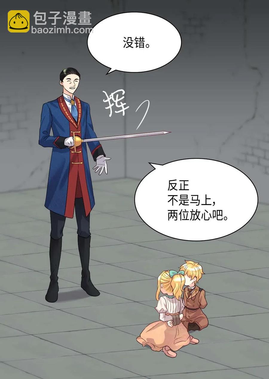 047 公爵的计划(1/2)-第47话