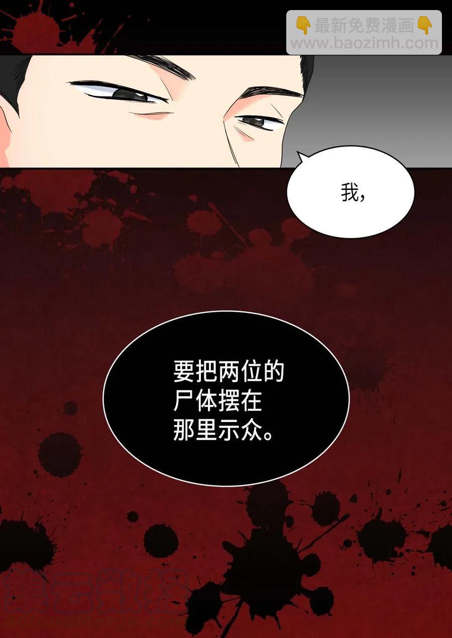 047 公爵的计划(1/2)-第47话