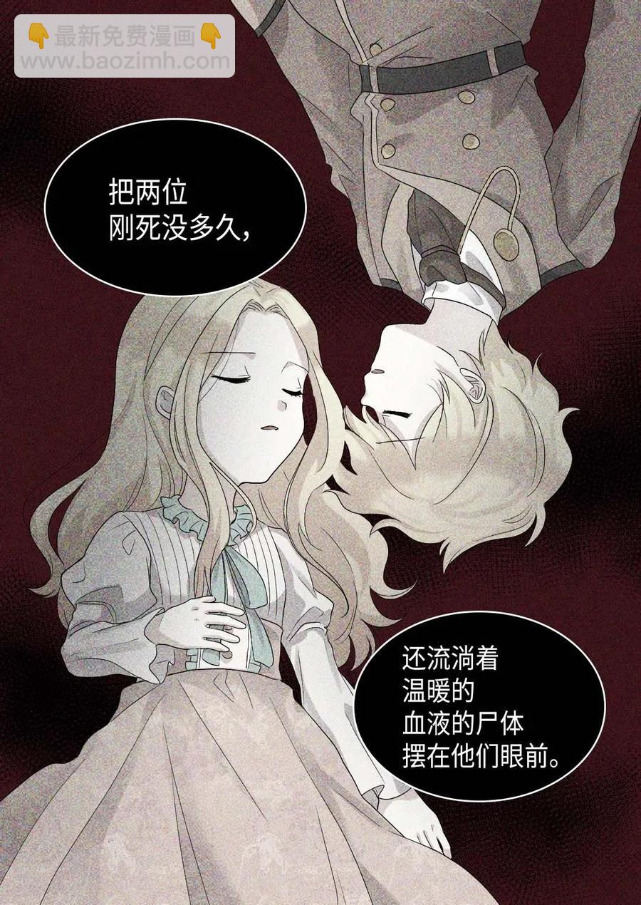 047 公爵的计划(1/2)-第47话