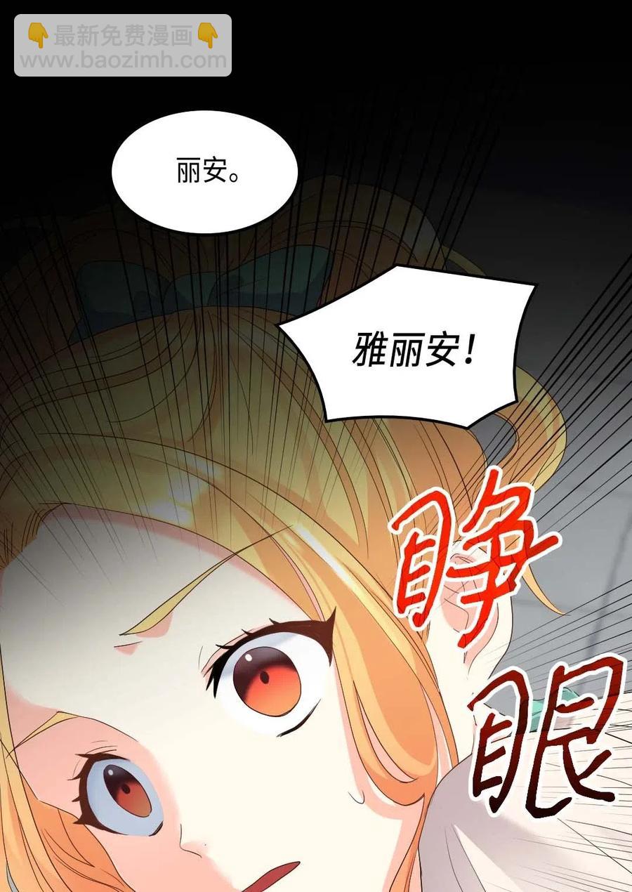 047 公爵的计划(1/2)-第47话