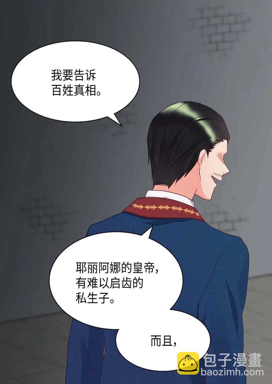 047 公爵的计划(1/2)-第47话
