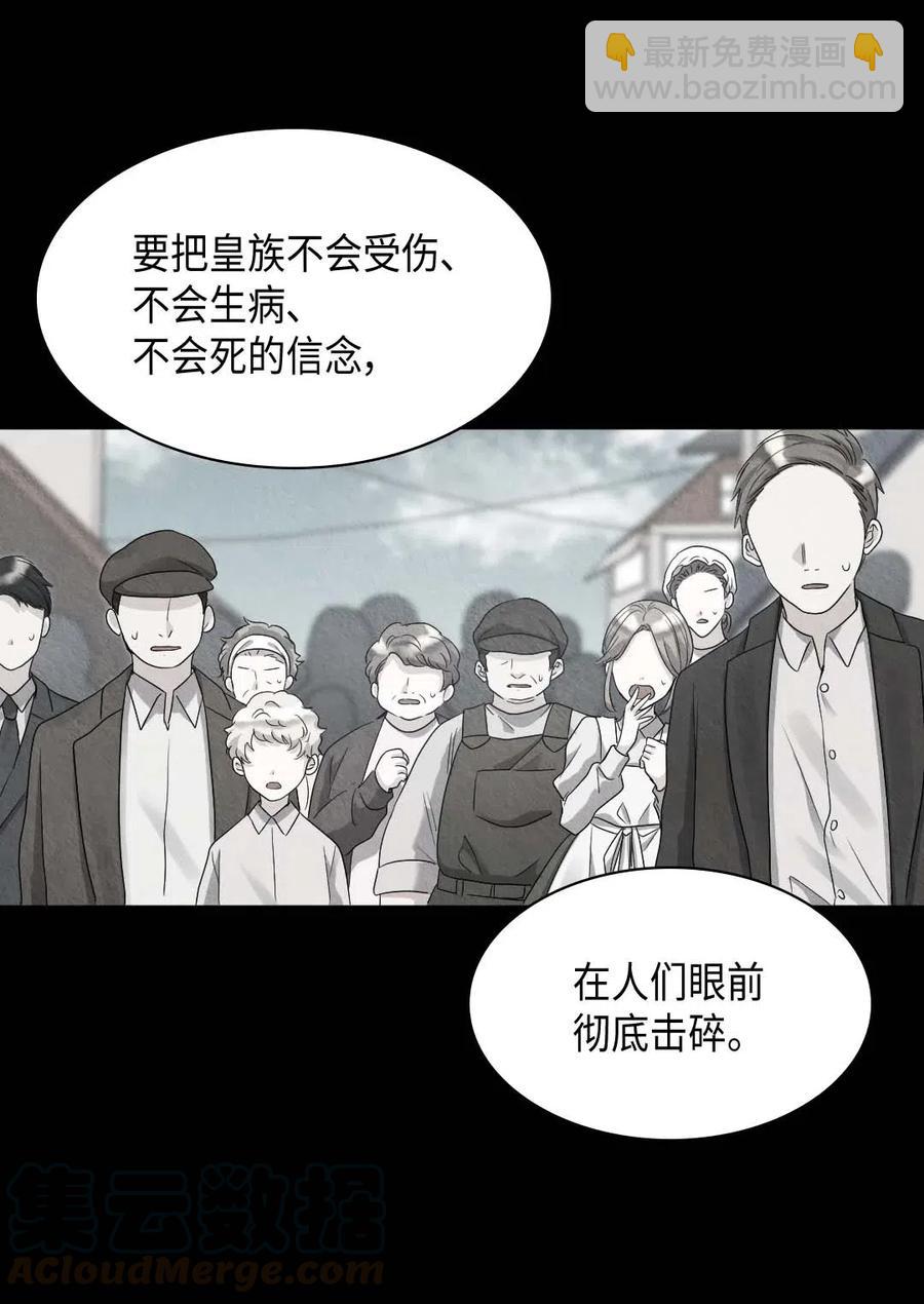047 公爵的计划(1/2)-第47话