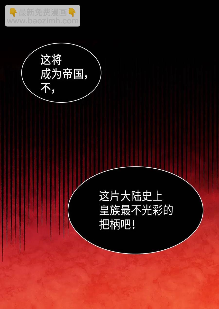 047 公爵的计划(1/2)-第47话