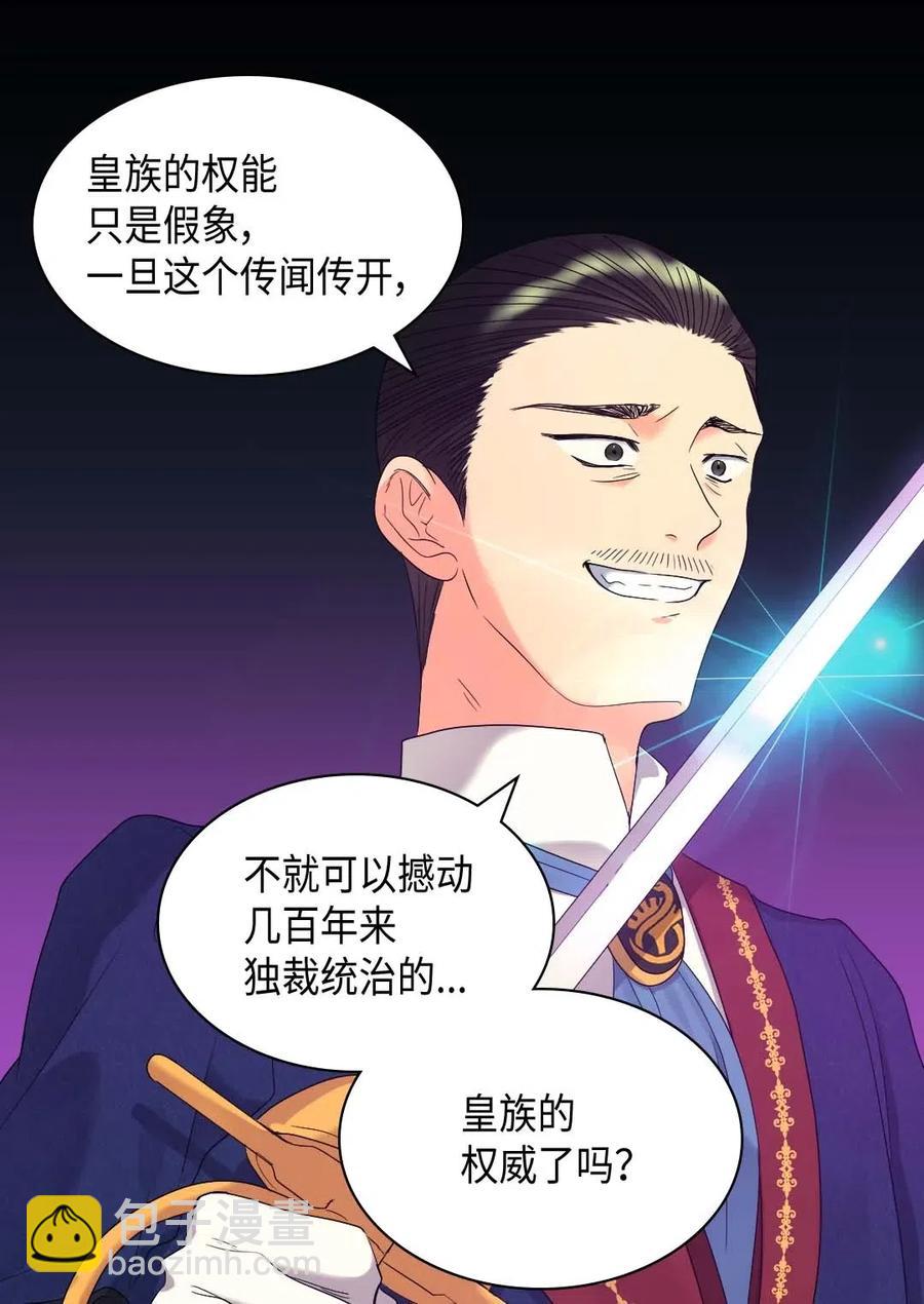 047 公爵的计划(1/2)-第47话
