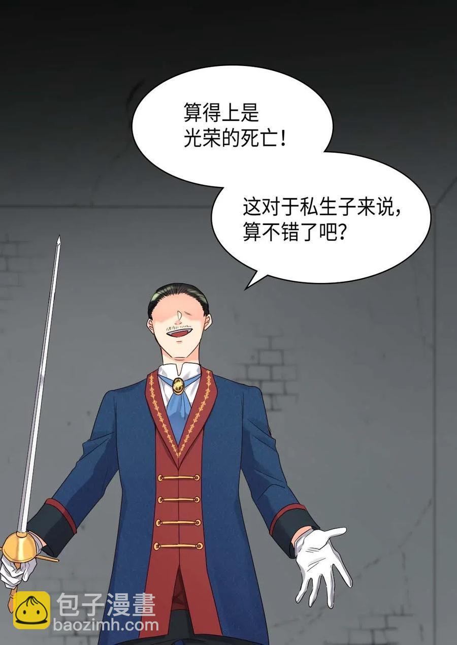 047 公爵的计划(1/2)-第47话