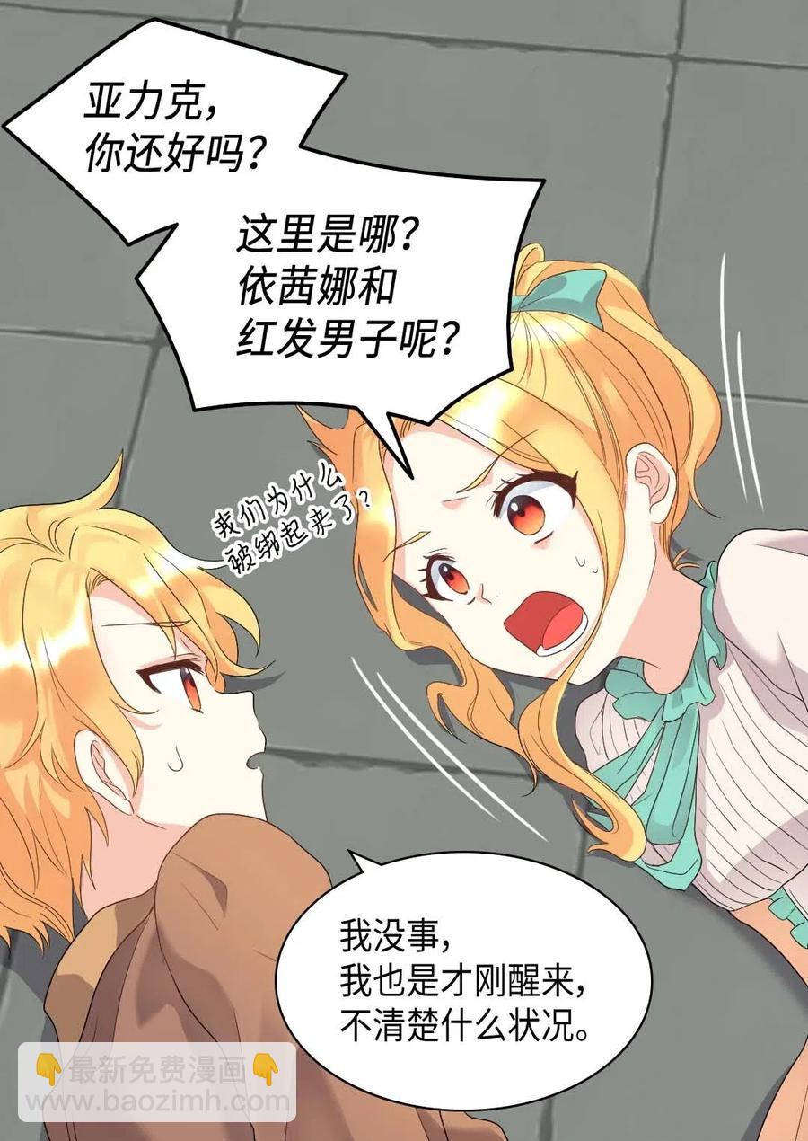 047 公爵的计划(1/2)-第47话