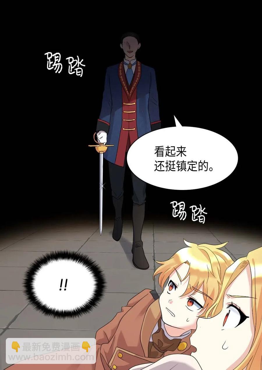 047 公爵的计划(1/2)-第47话
