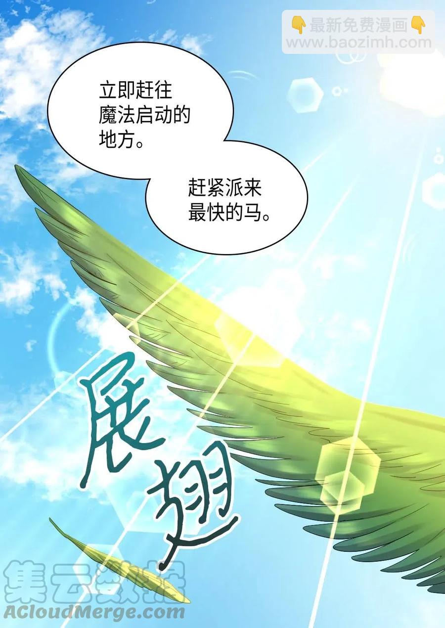 049 保护魔法(1/2)-第49话