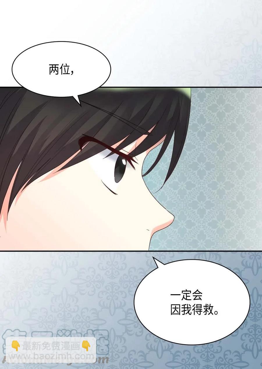 049 保护魔法(1/2)-第49话