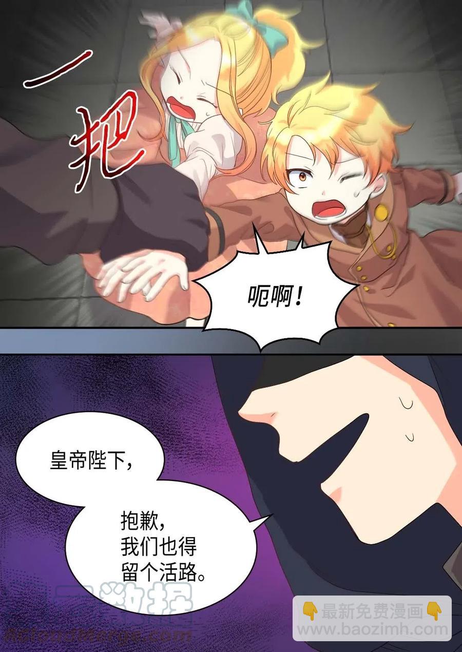 051 皇帝的魔法(1/2)-第51话