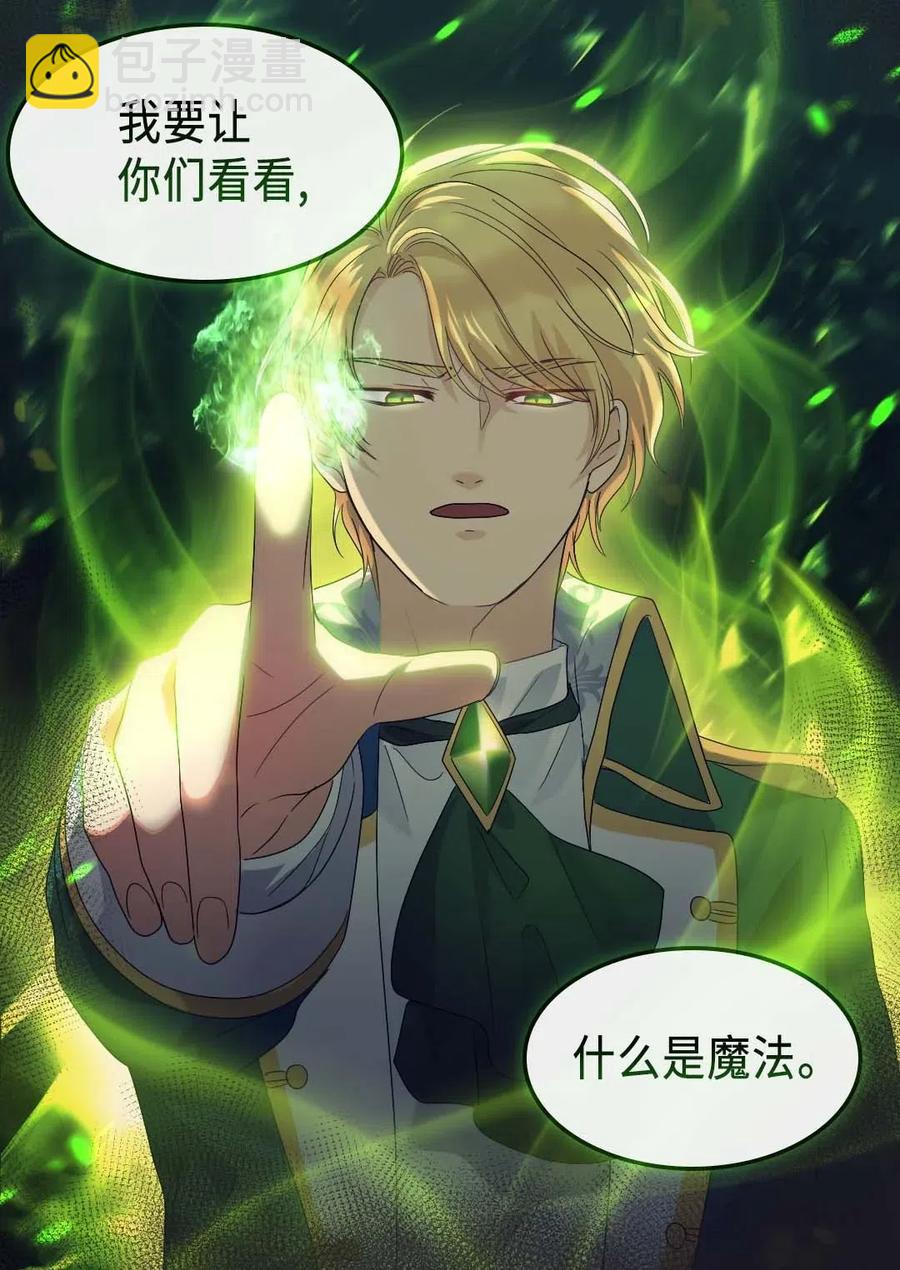 051 皇帝的魔法(1/2)-第51话