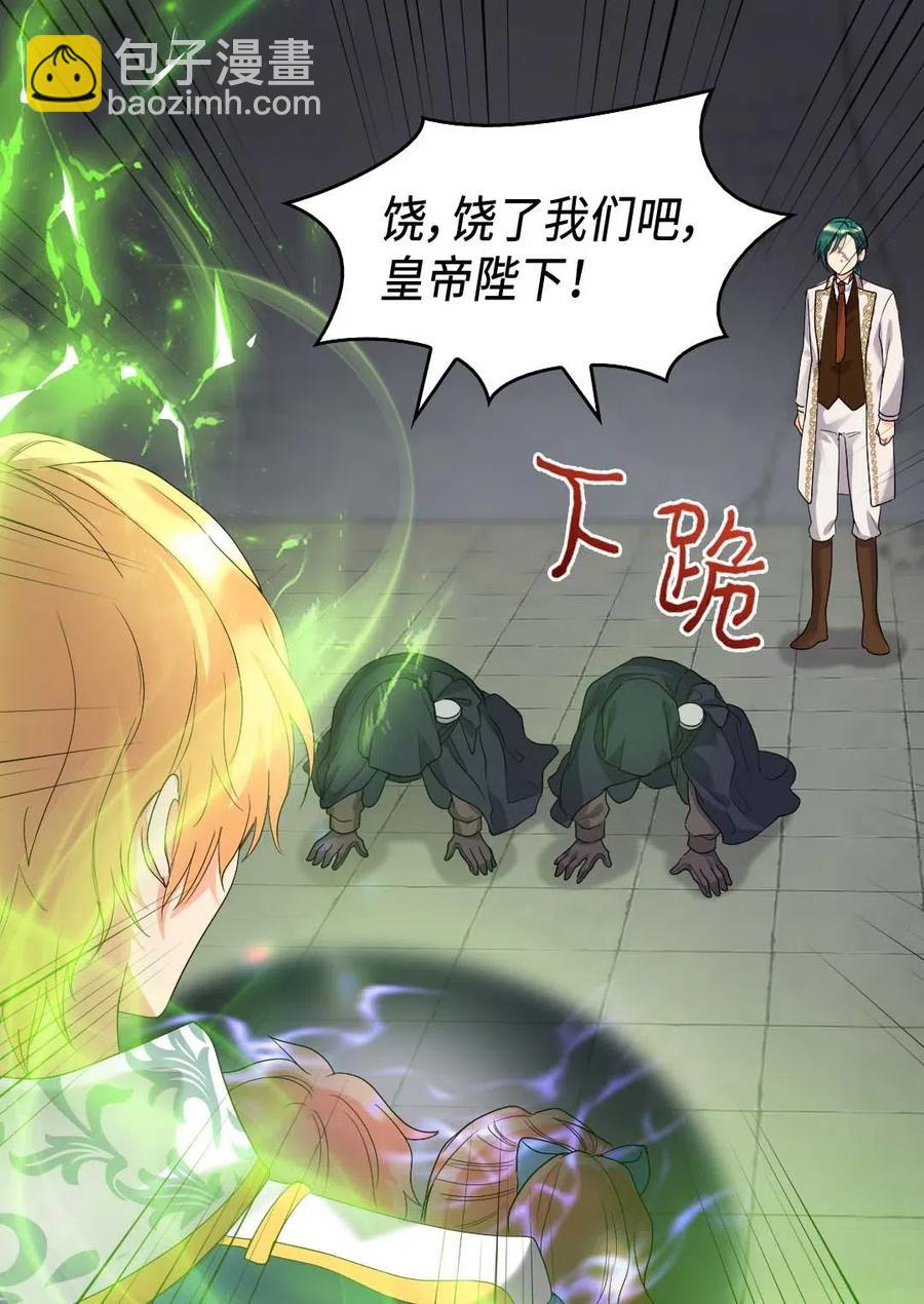 051 皇帝的魔法(1/2)-第51话