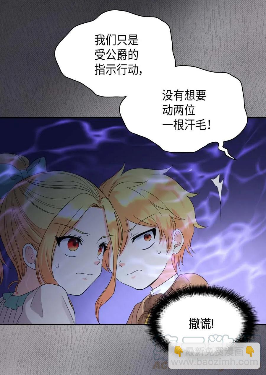051 皇帝的魔法(1/2)-第51话