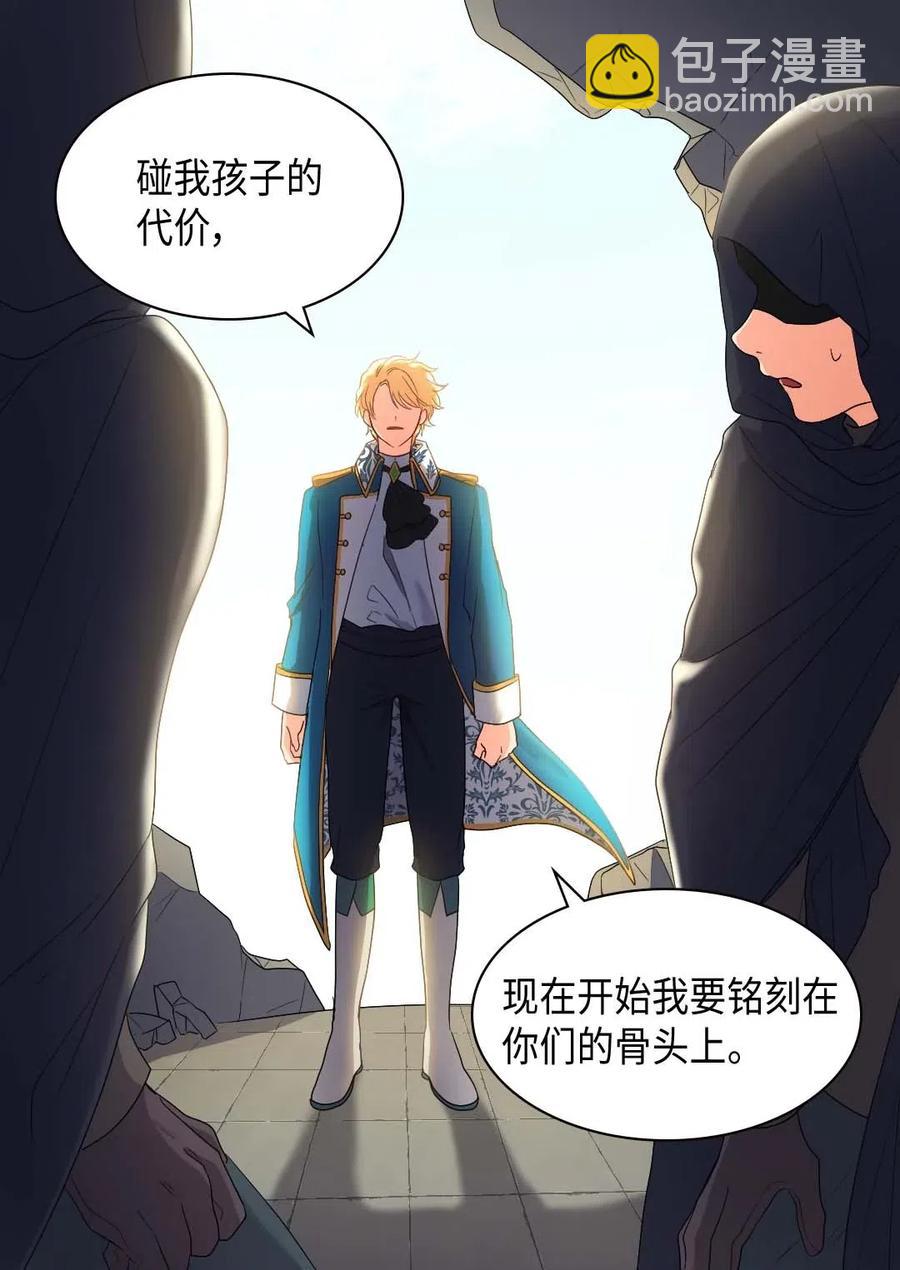 051 皇帝的魔法(1/2)-第51话