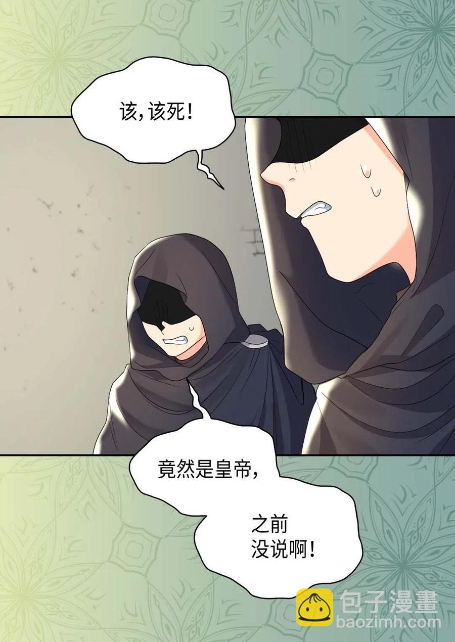 051 皇帝的魔法(1/2)-第51话