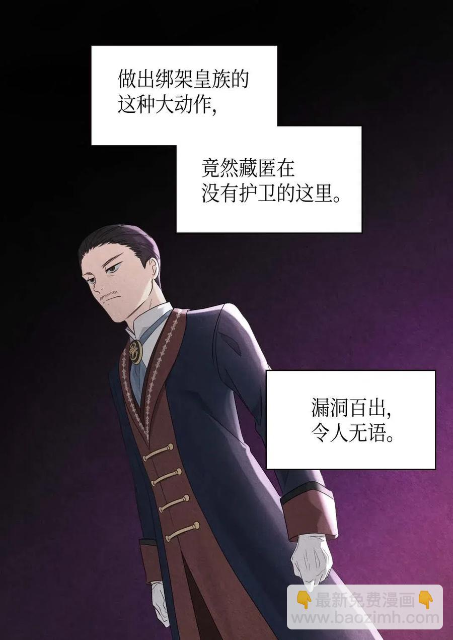 051 皇帝的魔法(1/2)-第51话