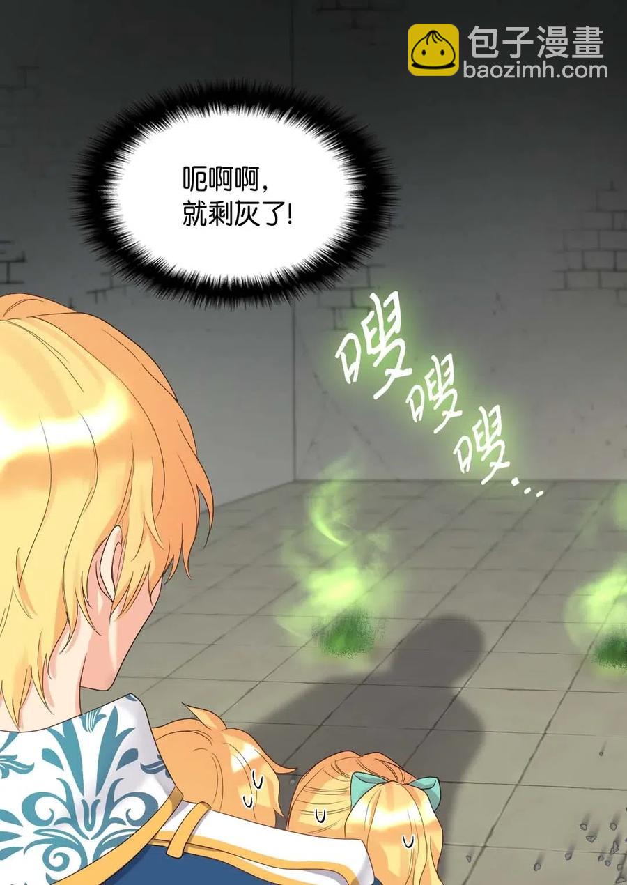 051 皇帝的魔法(1/2)-第51话