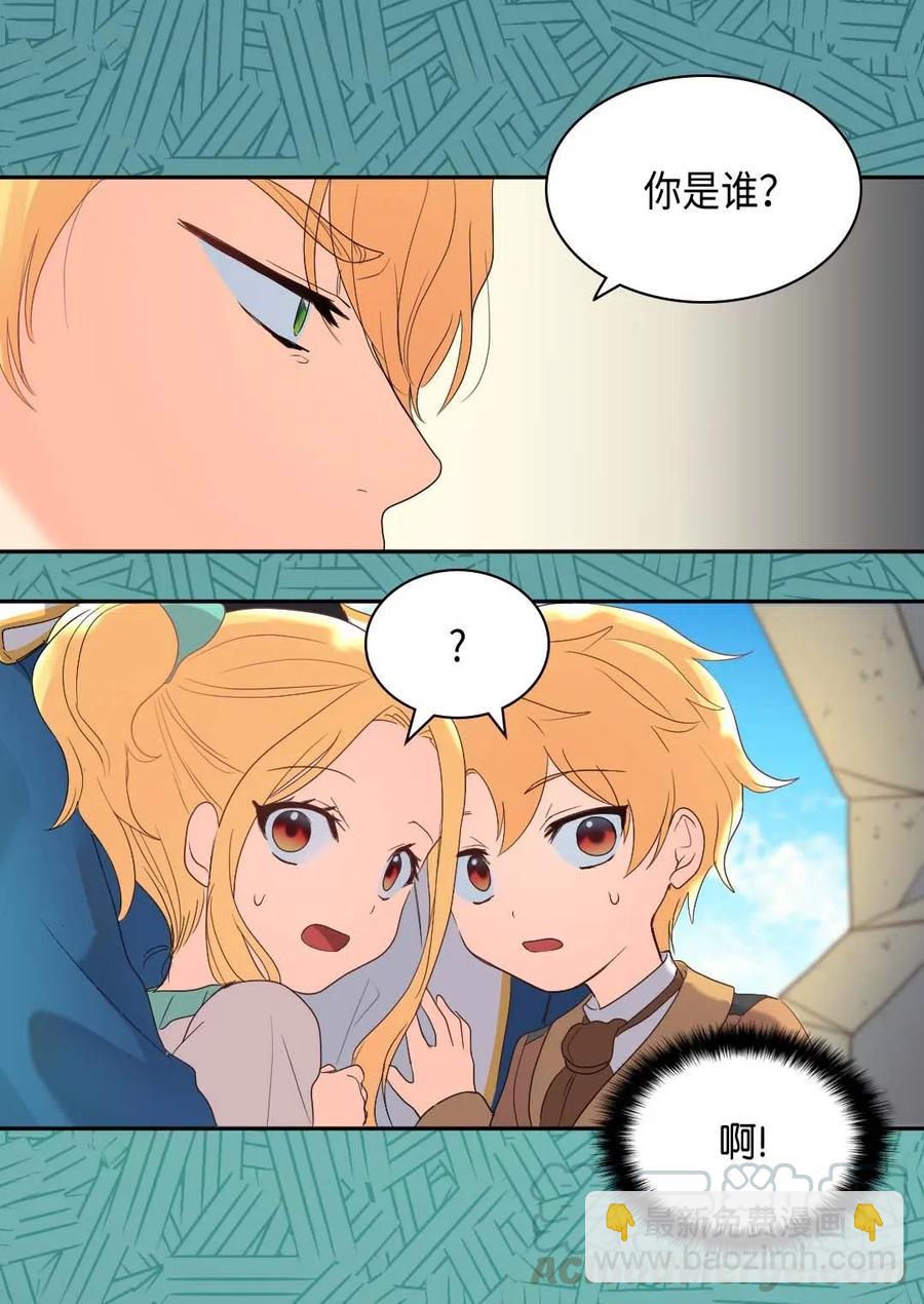 051 皇帝的魔法(1/2)-第51话