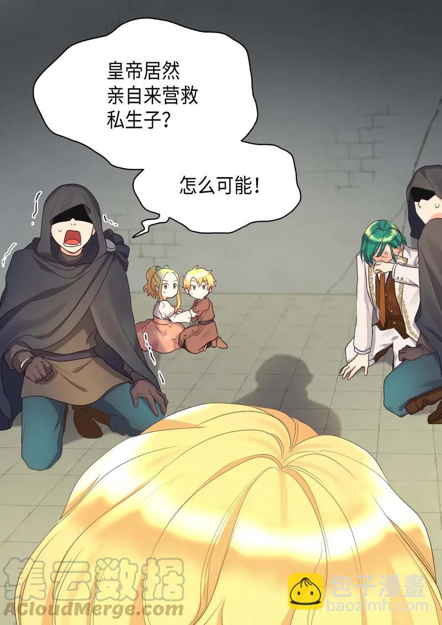 051 皇帝的魔法(1/2)-第51话