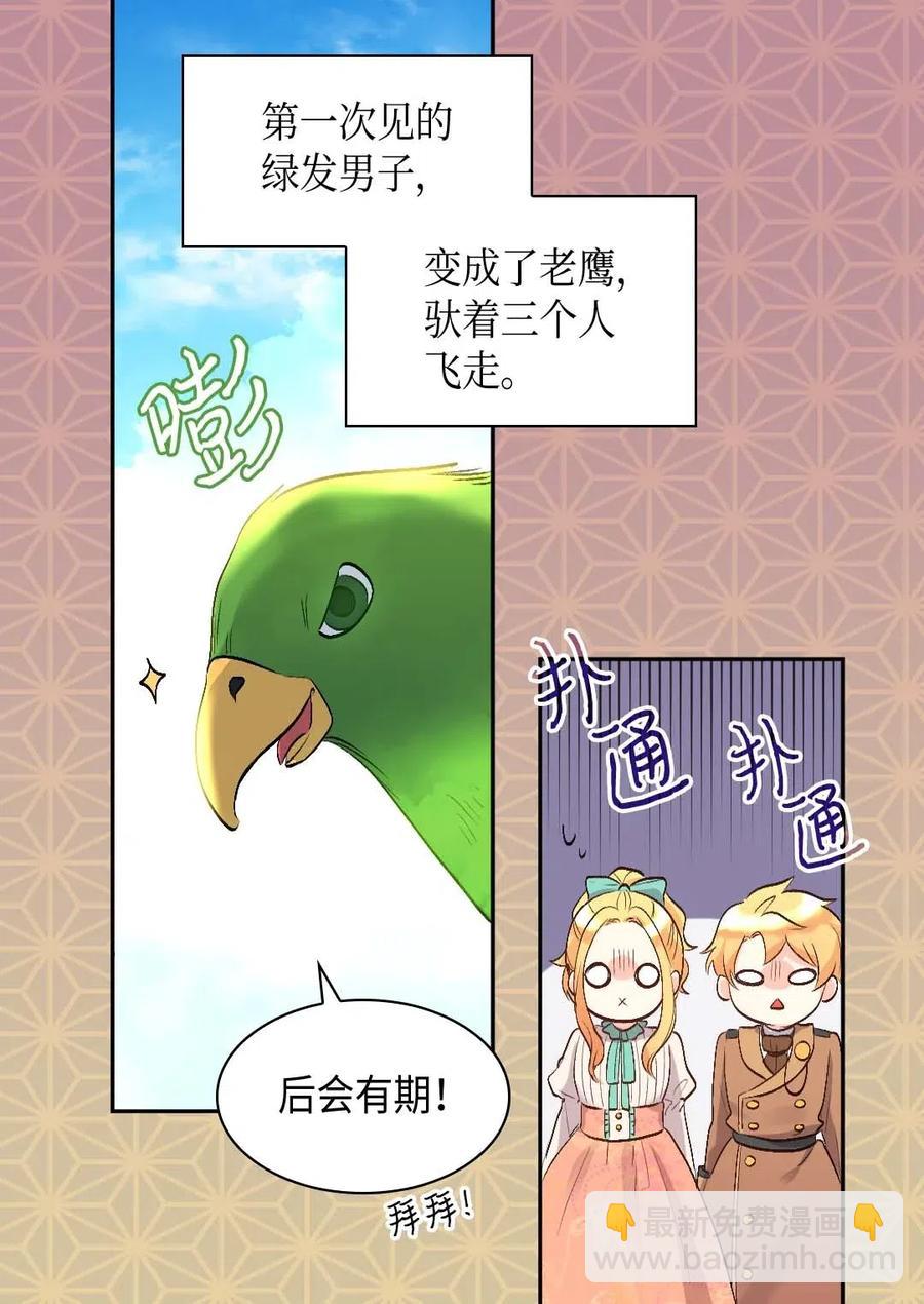 053 心被融化(1/2)-第53话