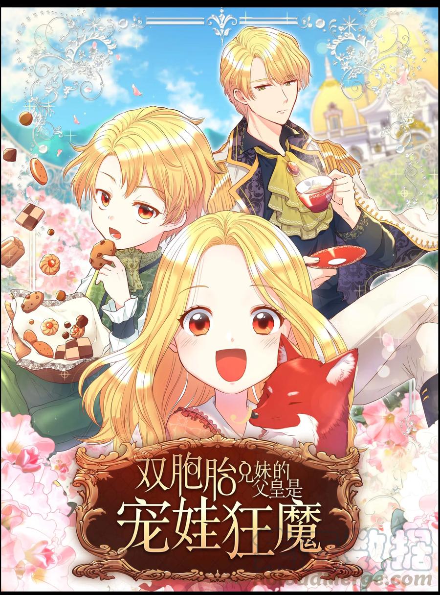 057 皇帝的告白(1/2)-第57话