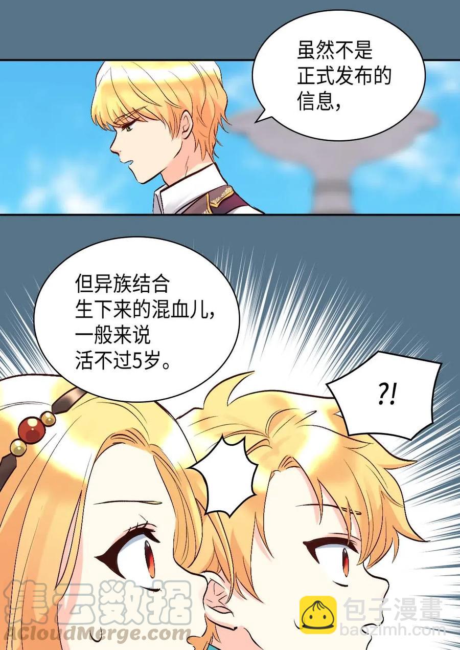 057 皇帝的告白(1/2)-第57话