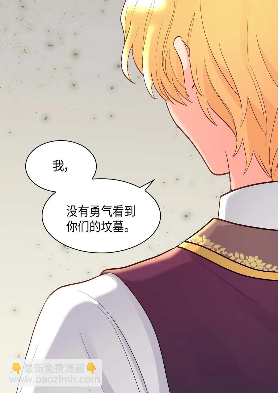 057 皇帝的告白(1/2)-第57话