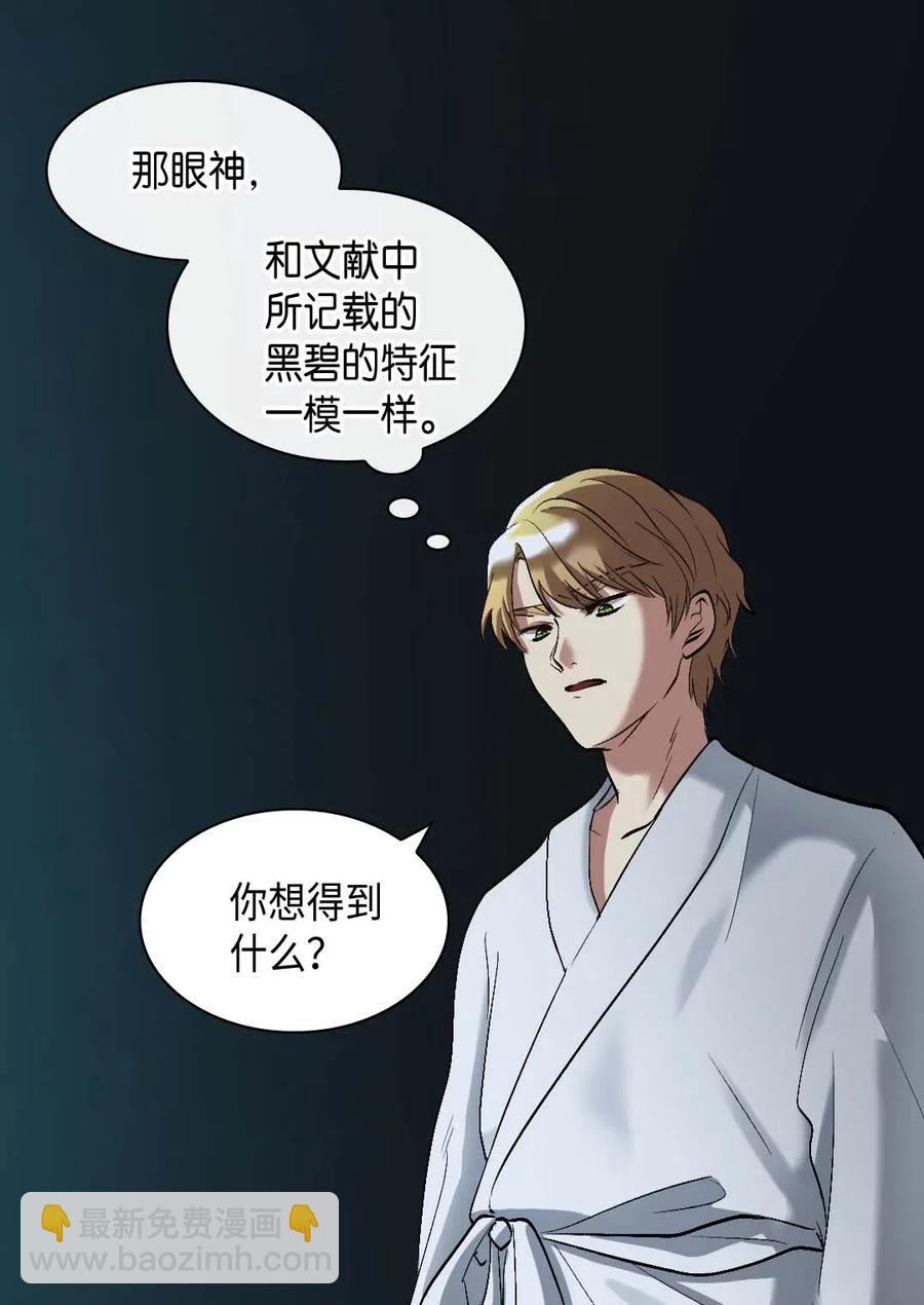 057 皇帝的告白(1/2)-第57话