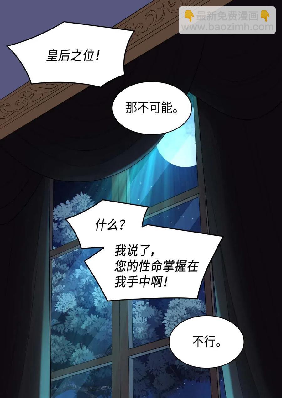 057 皇帝的告白(1/2)-第57话