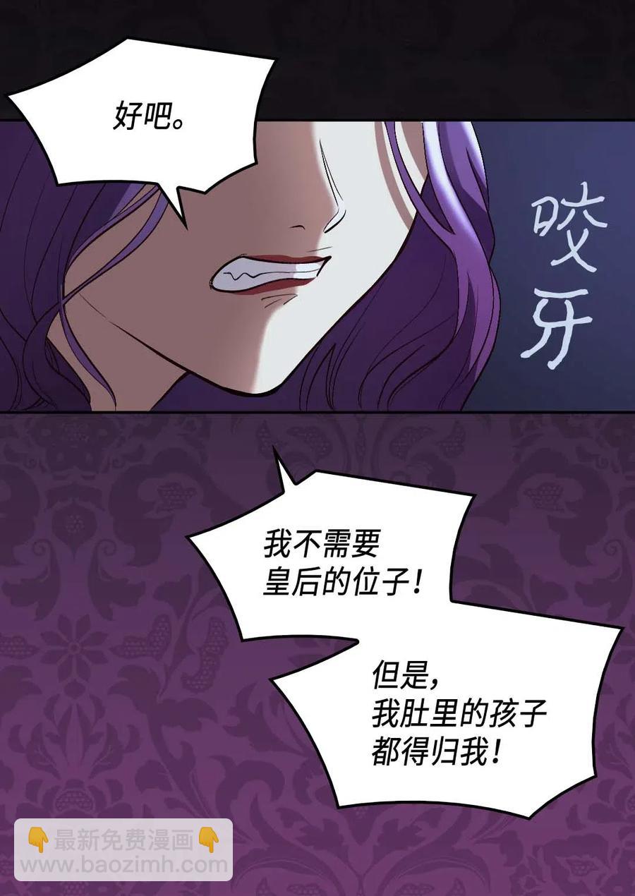 057 皇帝的告白(1/2)-第57话