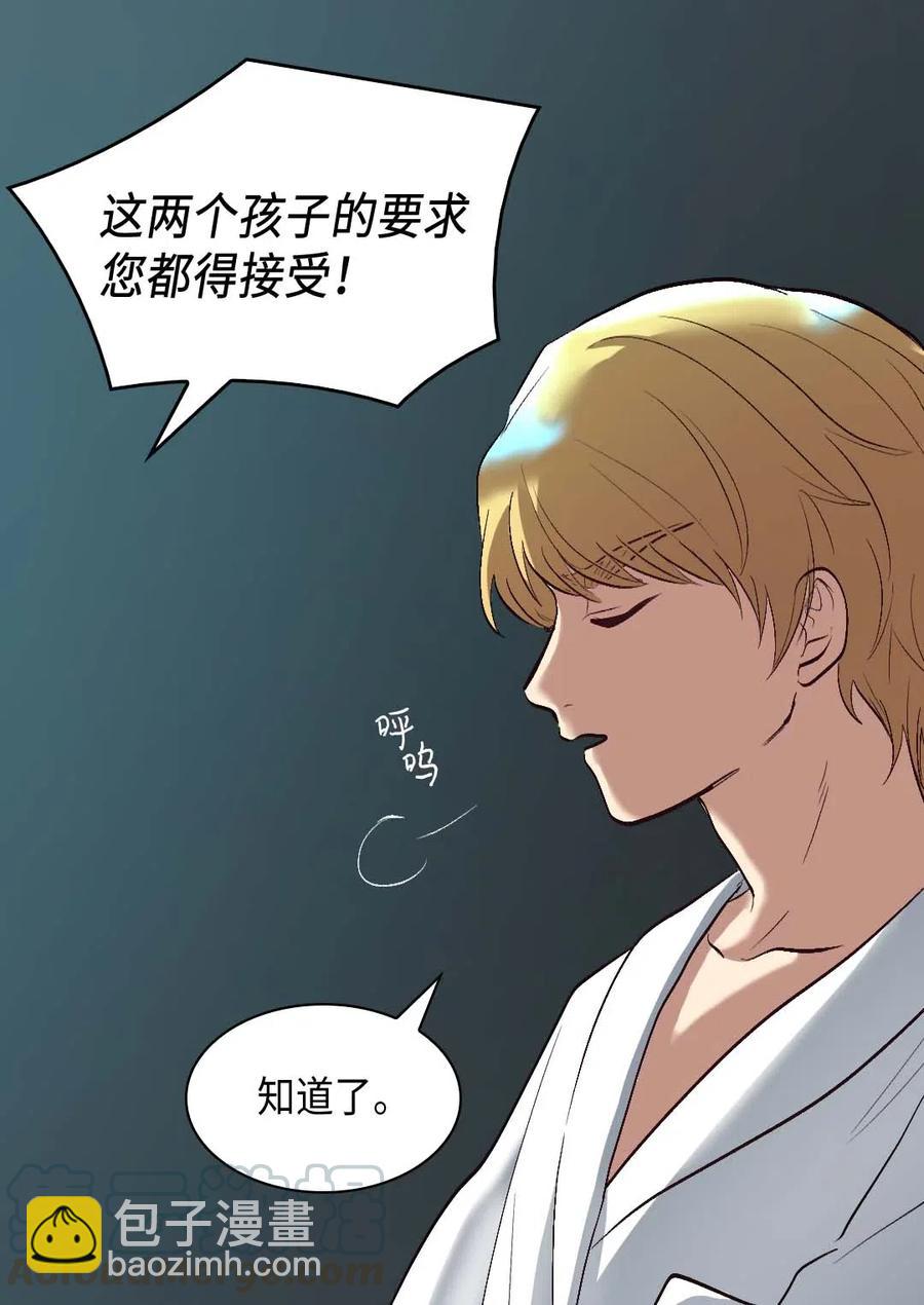 057 皇帝的告白(1/2)-第57话