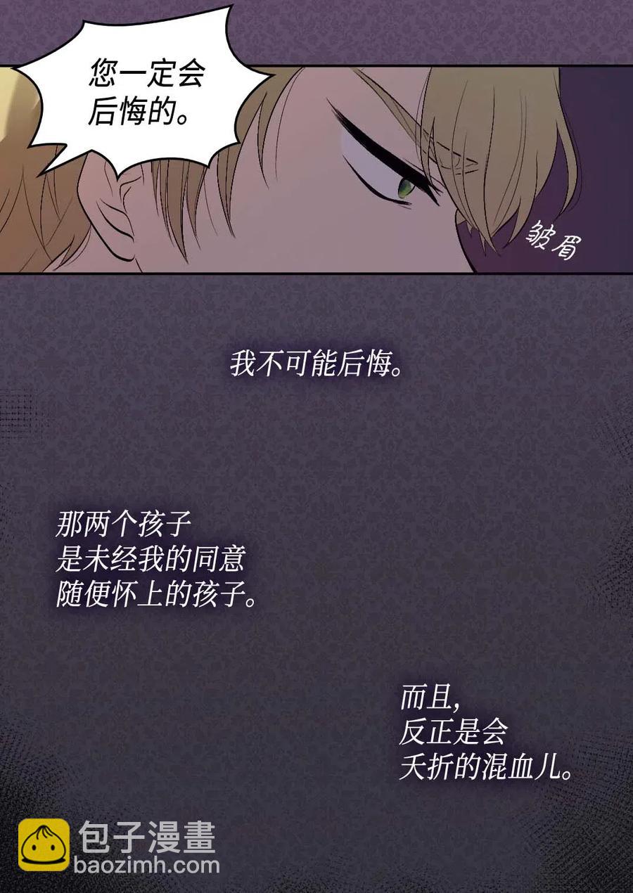 057 皇帝的告白(1/2)-第57话