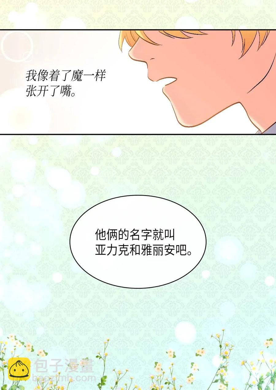 057 皇帝的告白(1/2)-第57话
