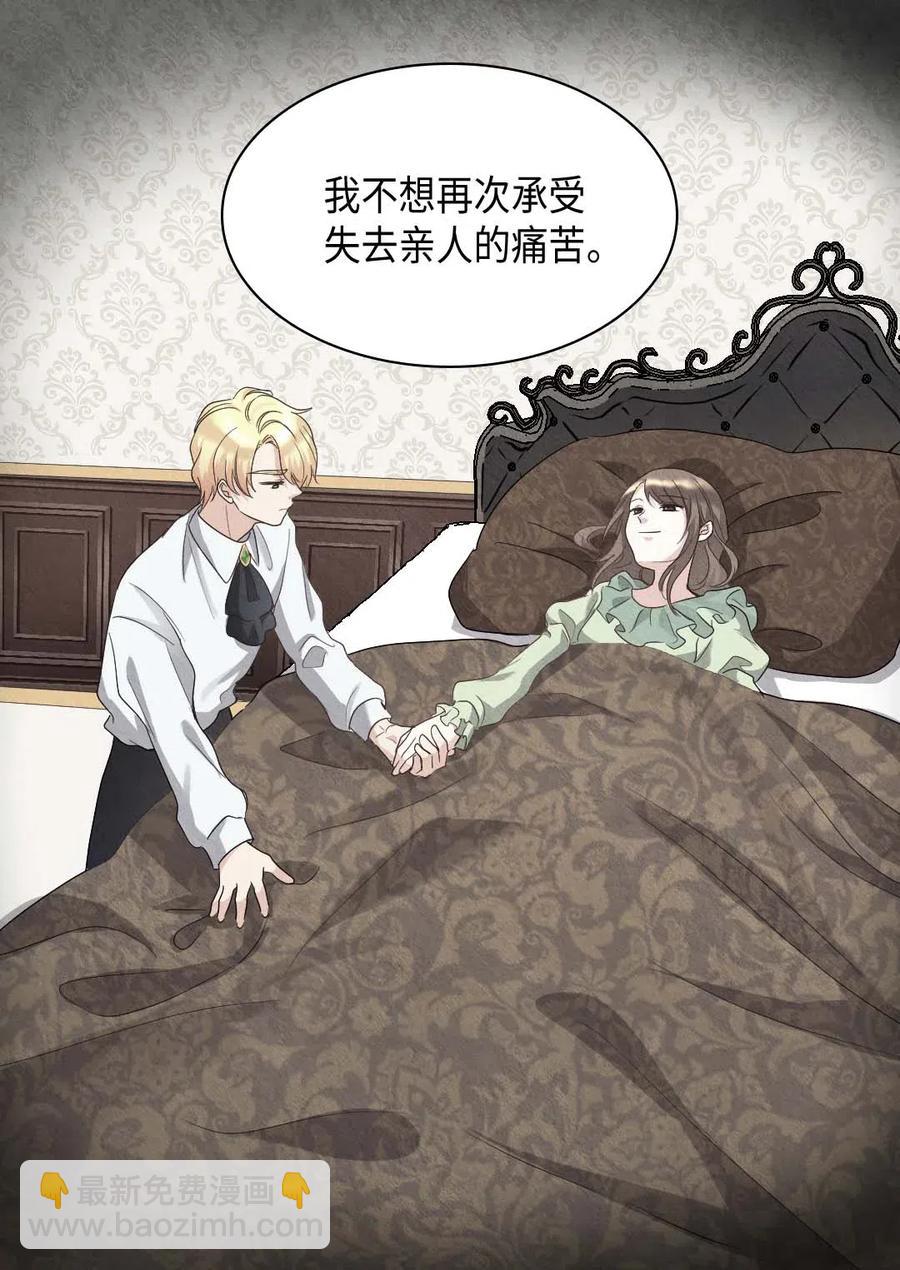 057 皇帝的告白(1/2)-第57话