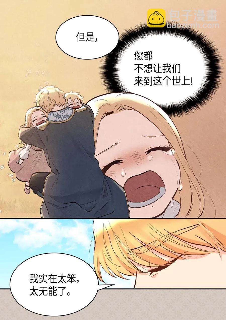 057 皇帝的告白(1/2)-第57话