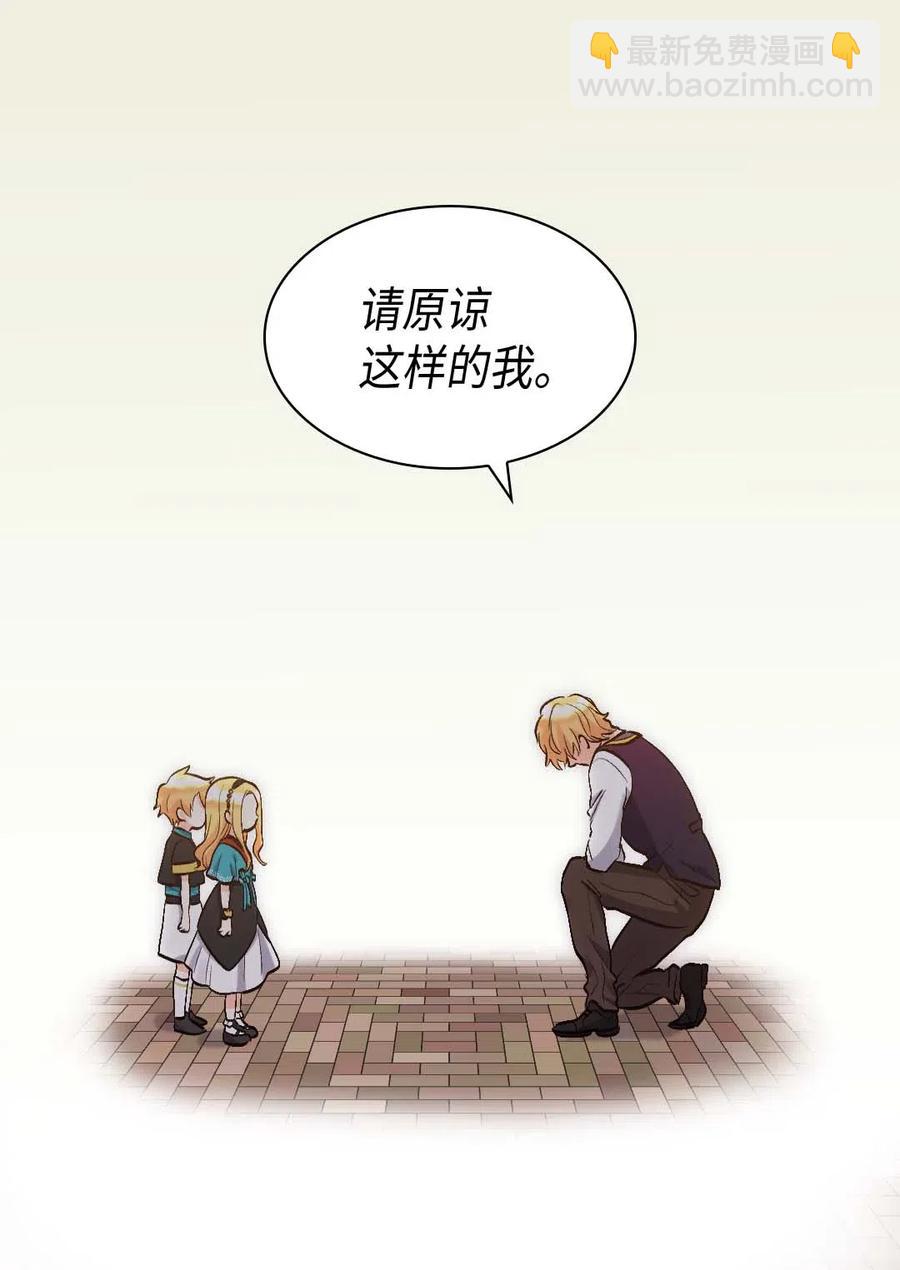 057 皇帝的告白(1/2)-第57话