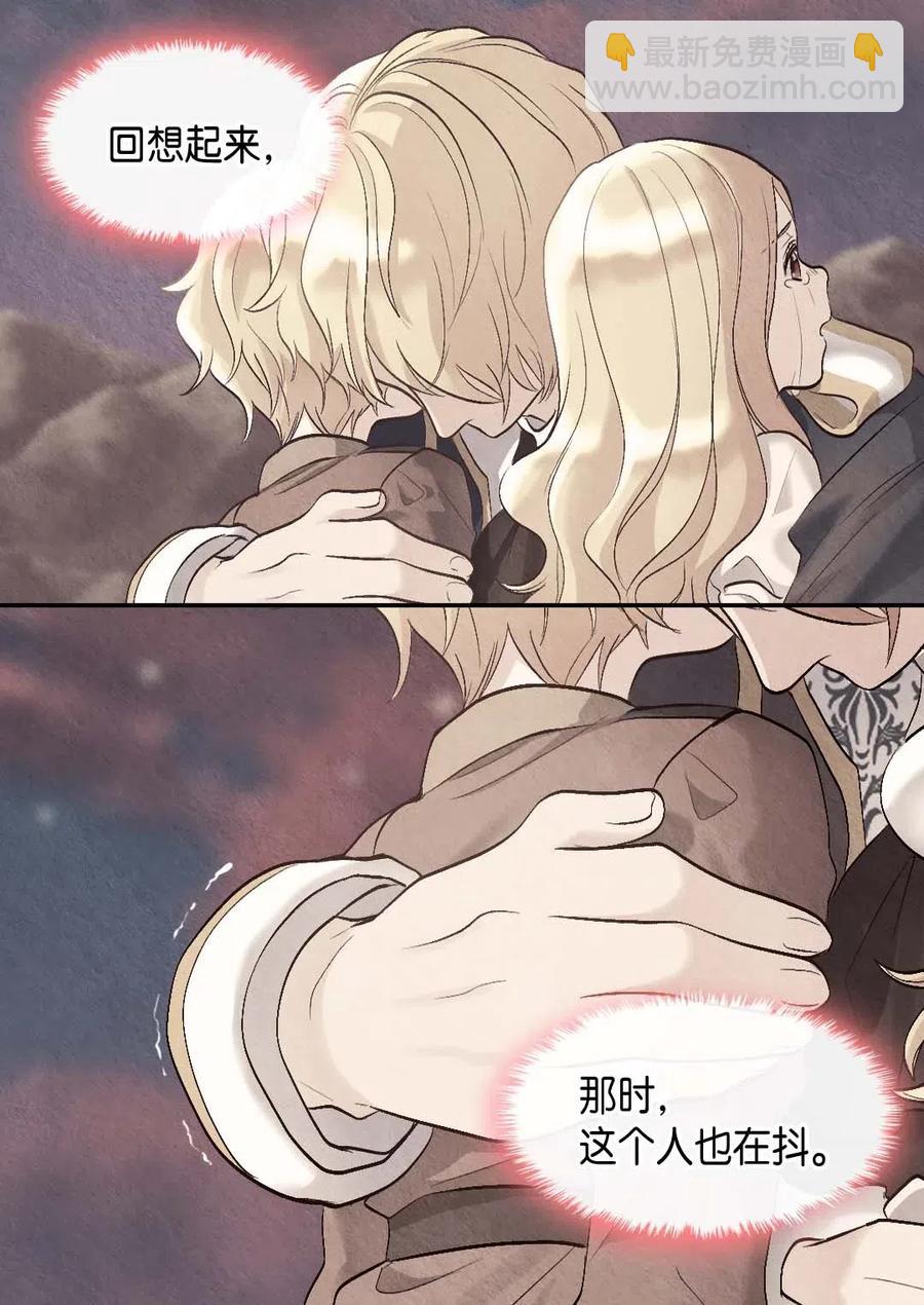 057 皇帝的告白(1/2)-第57话