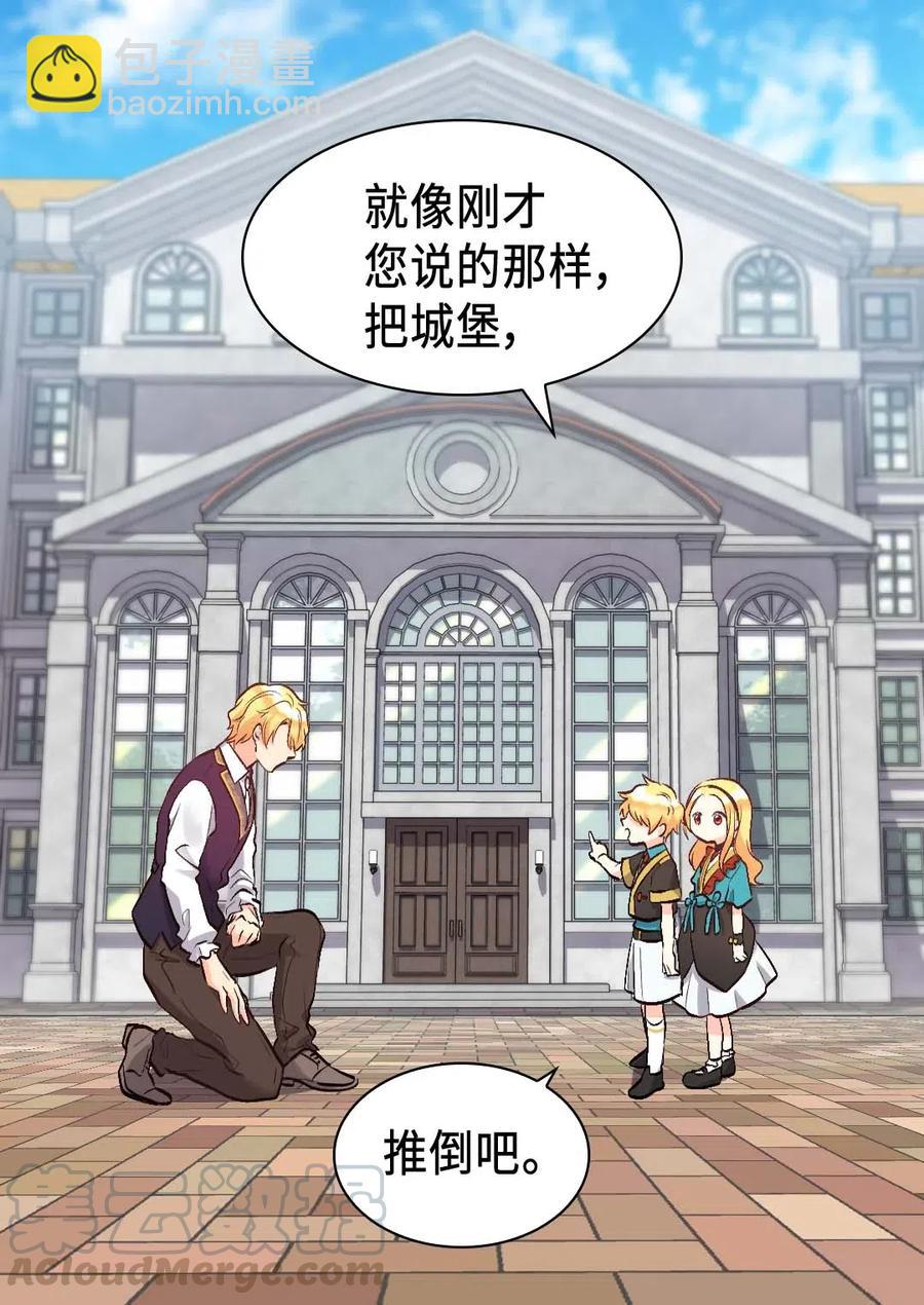 057 皇帝的告白(1/2)-第57话