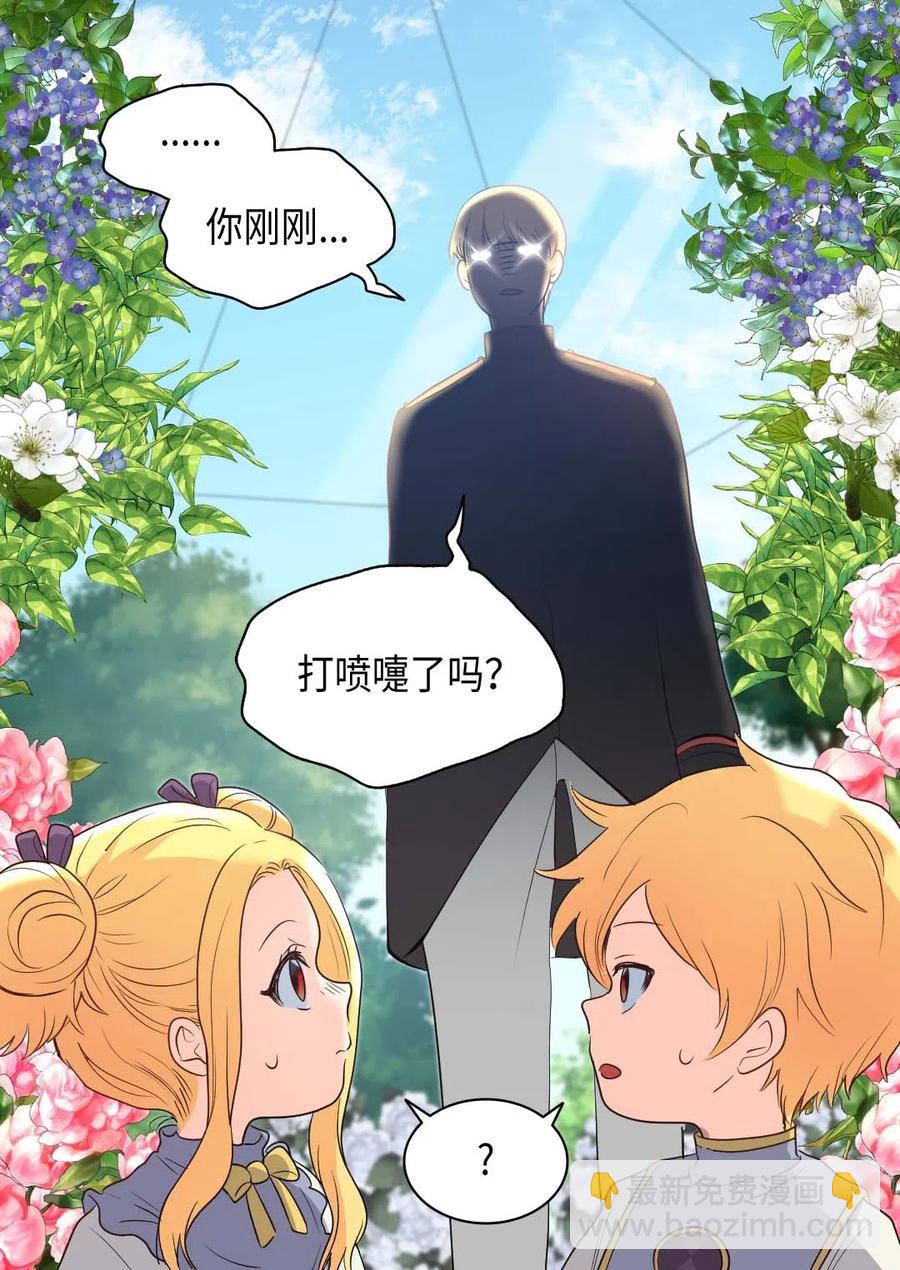 059 花粉过敏(1/2)-第59话