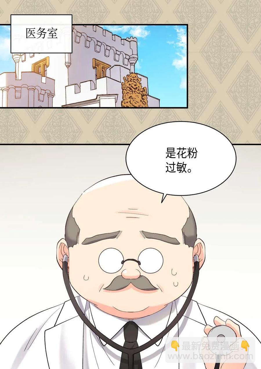 059 花粉过敏(1/2)-第59话