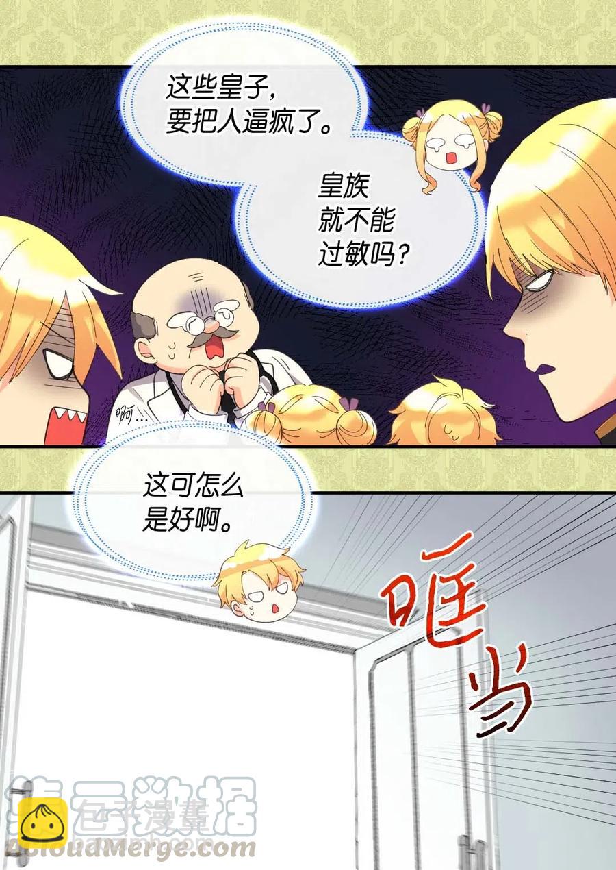059 花粉过敏(1/2)-第59话