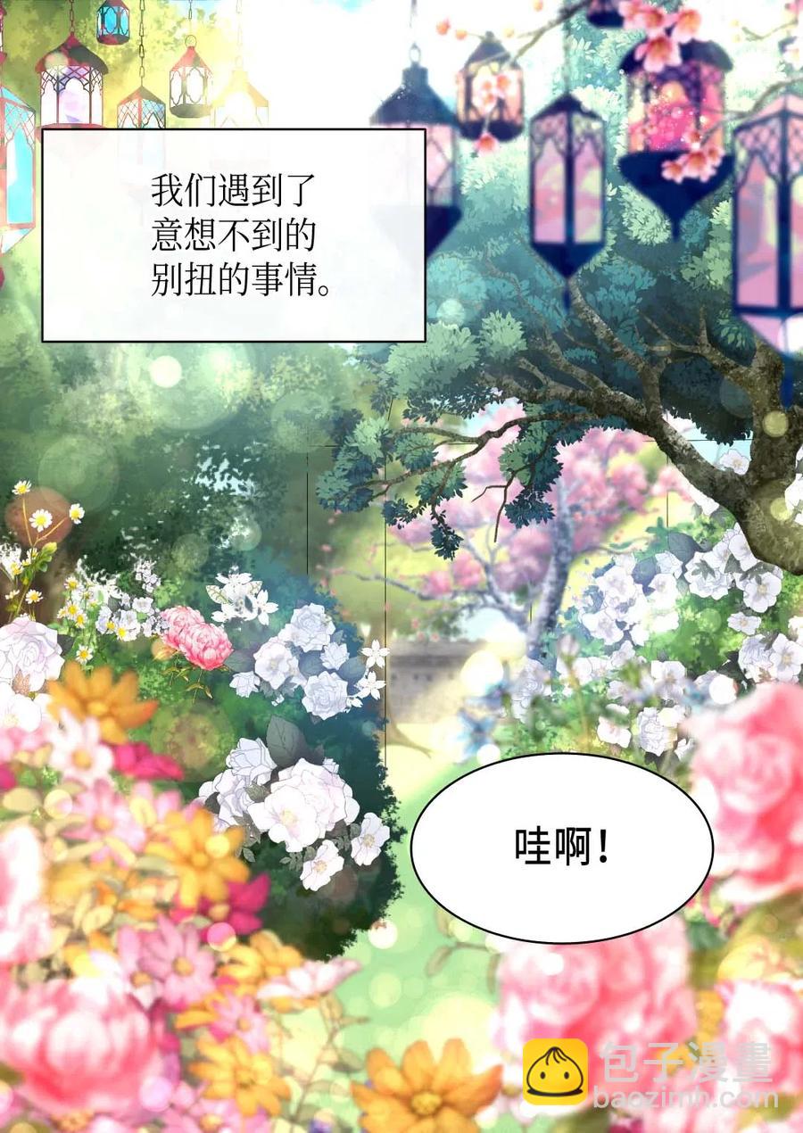 059 花粉过敏(1/2)-第59话