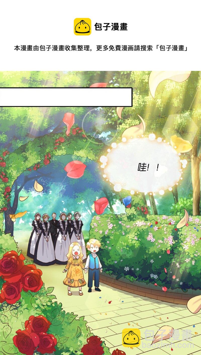 007 帝国的二皇子(1/2)-第7话