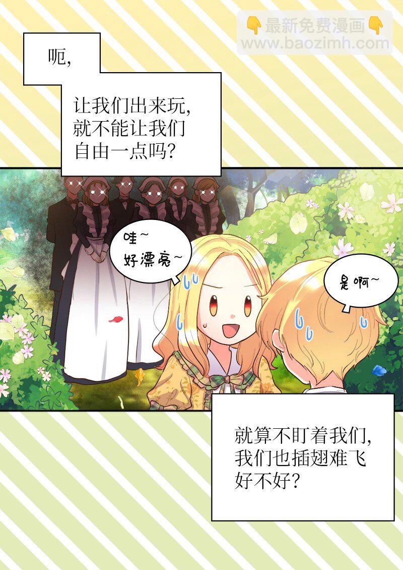 007 帝国的二皇子(1/2)-第7话