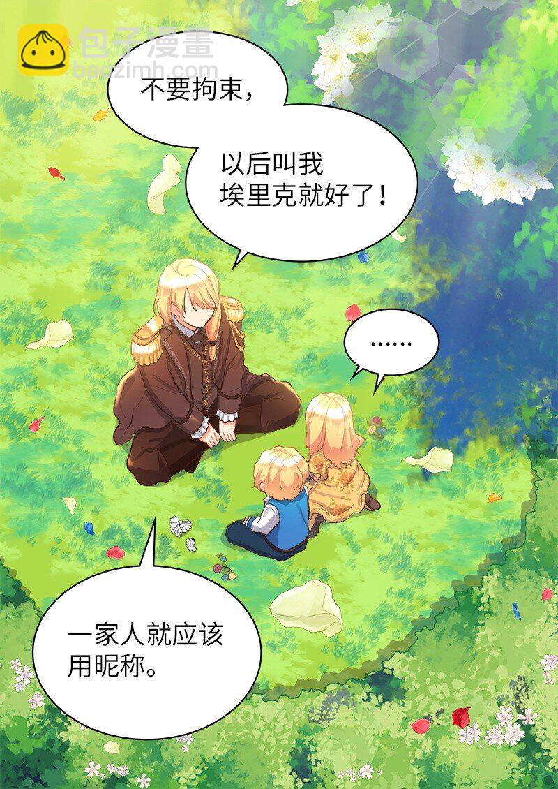 007 帝国的二皇子(1/2)-第7话