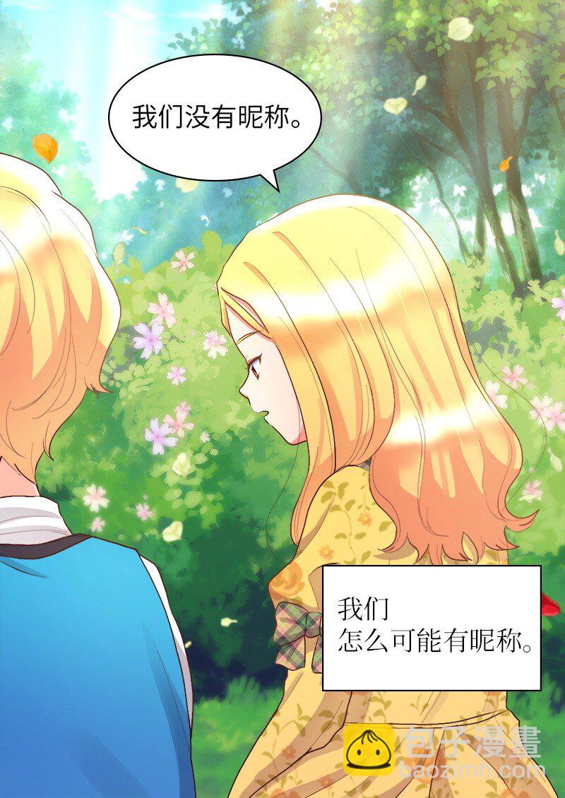 007 帝国的二皇子(1/2)-第7话