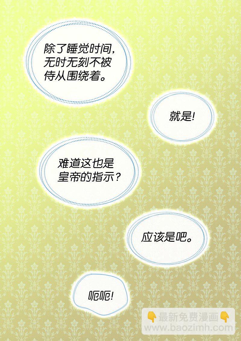 007 帝国的二皇子(1/2)-第7话