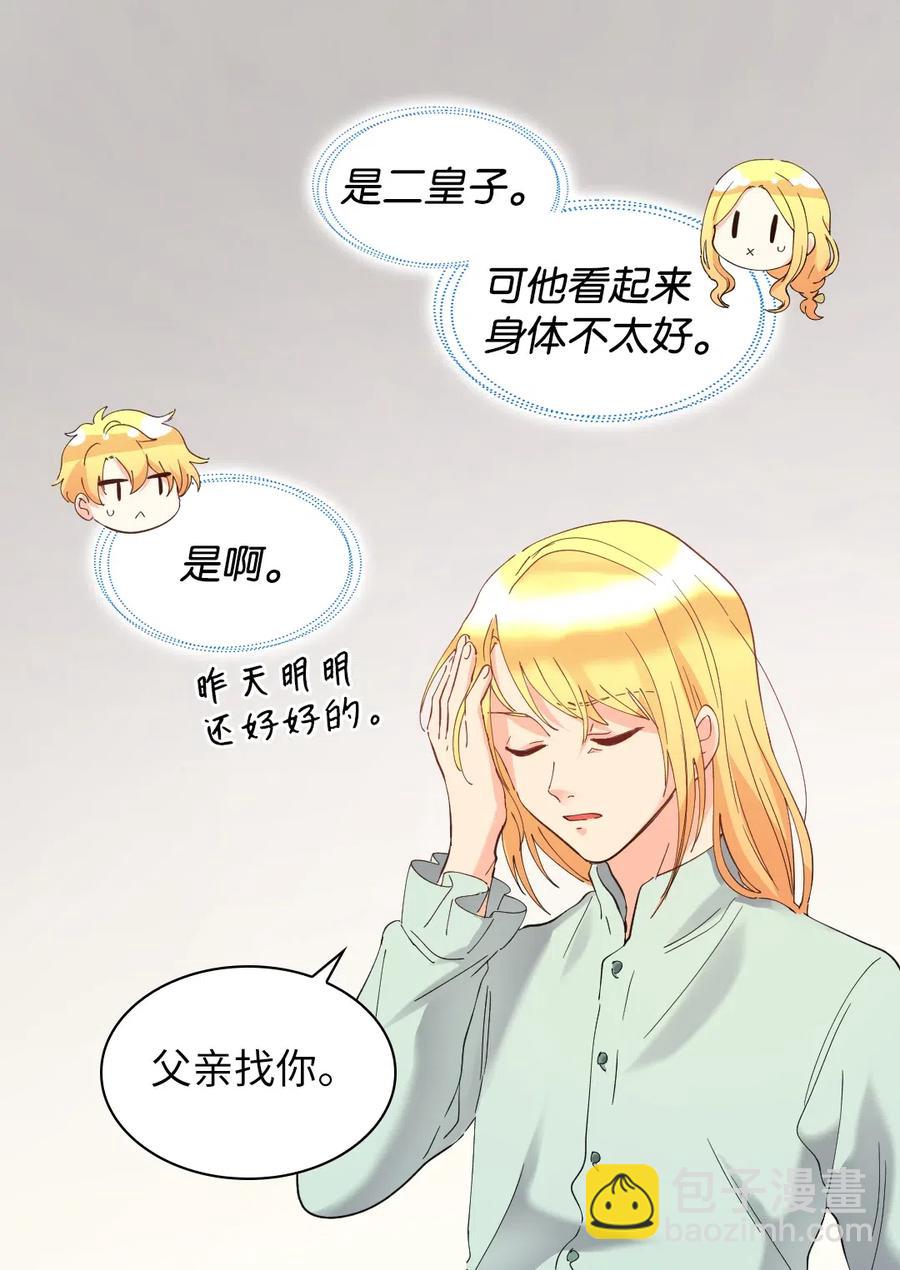 061 双胞胎的照顾(1/2)-第61话