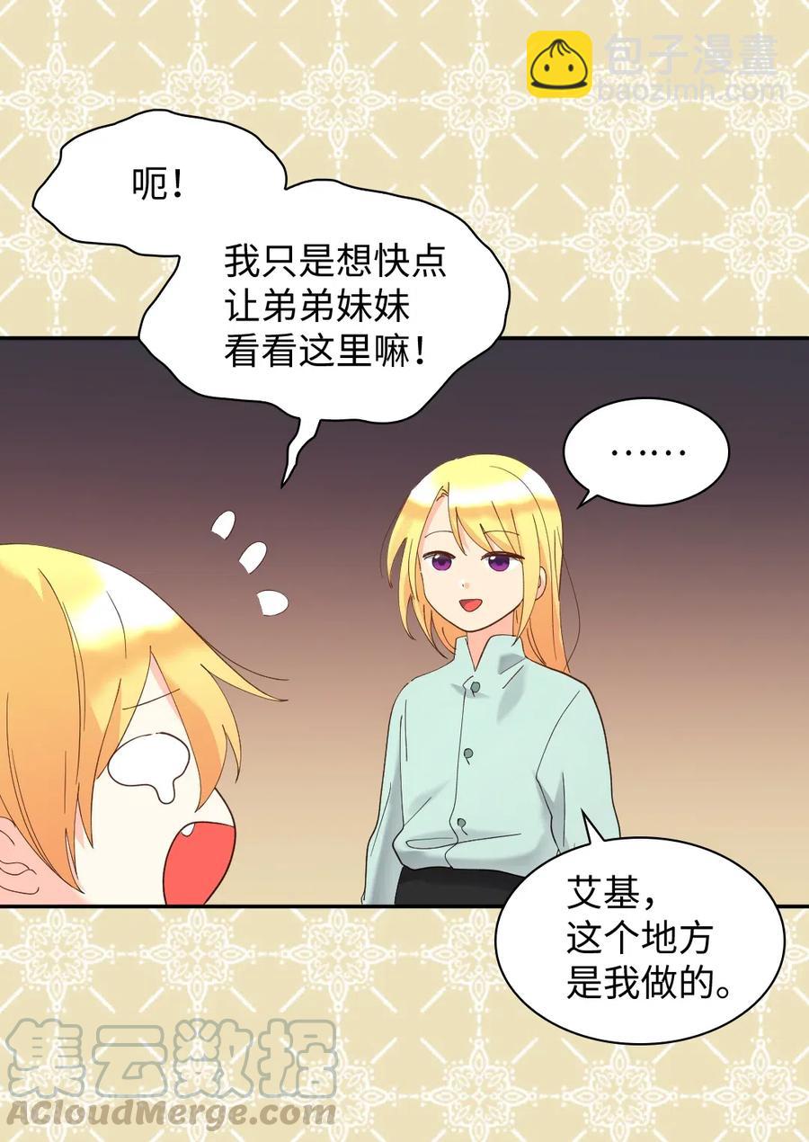 061 双胞胎的照顾(1/2)-第61话